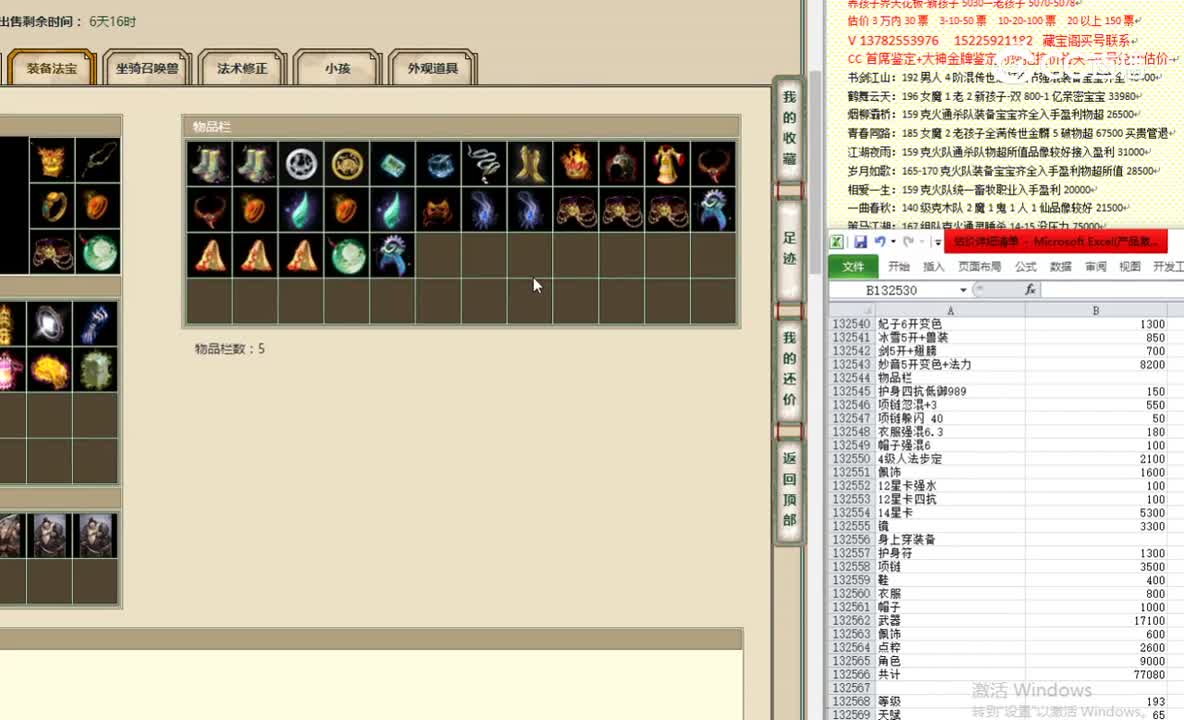 龙的传人193男人86000