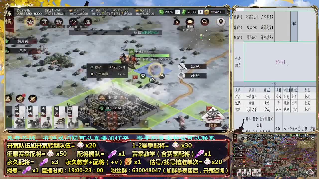 2赛季开荒，细节配将师， 第1段