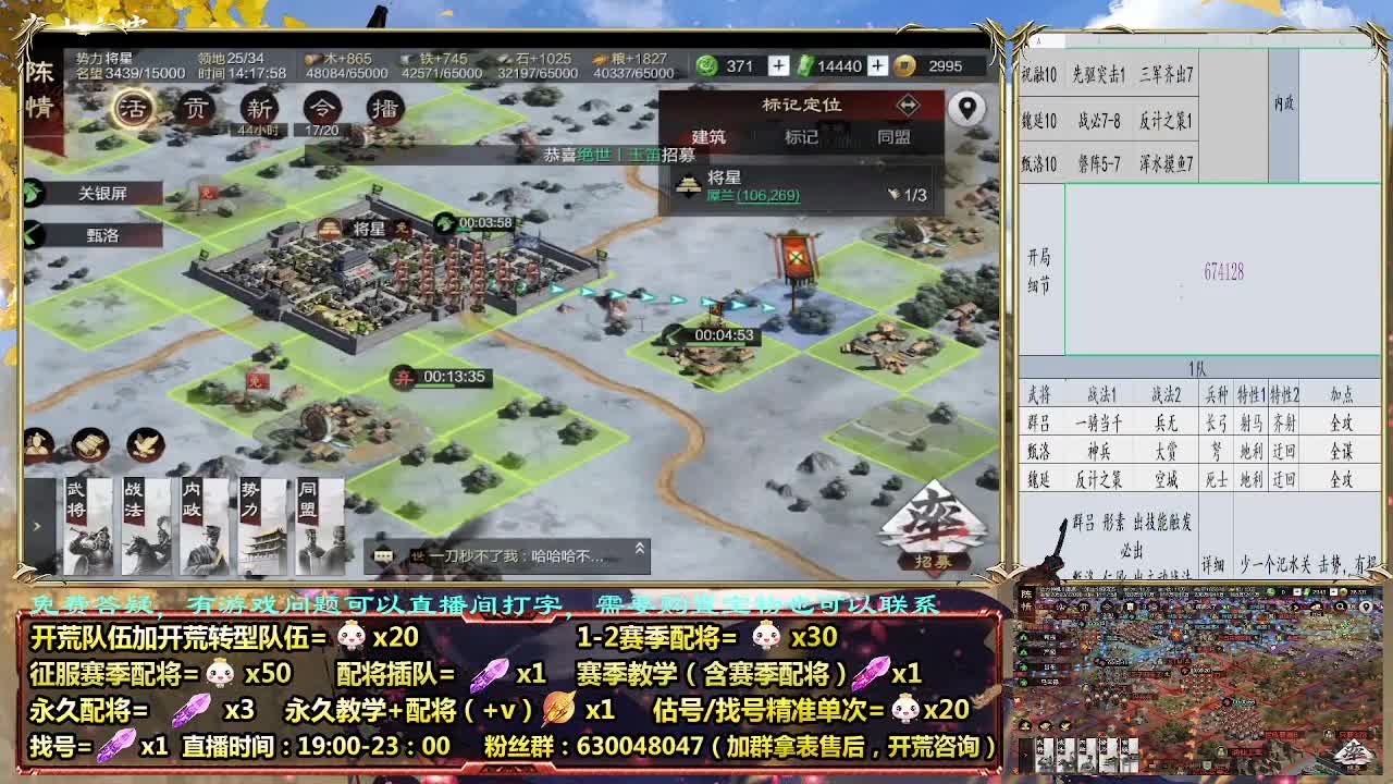 2赛季开荒，细节配将师， 第2段