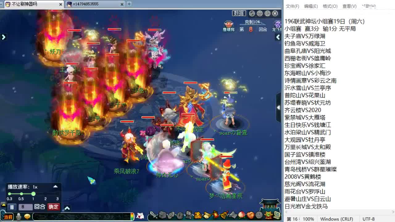 回顾服战！晚上剑会！ 第2段