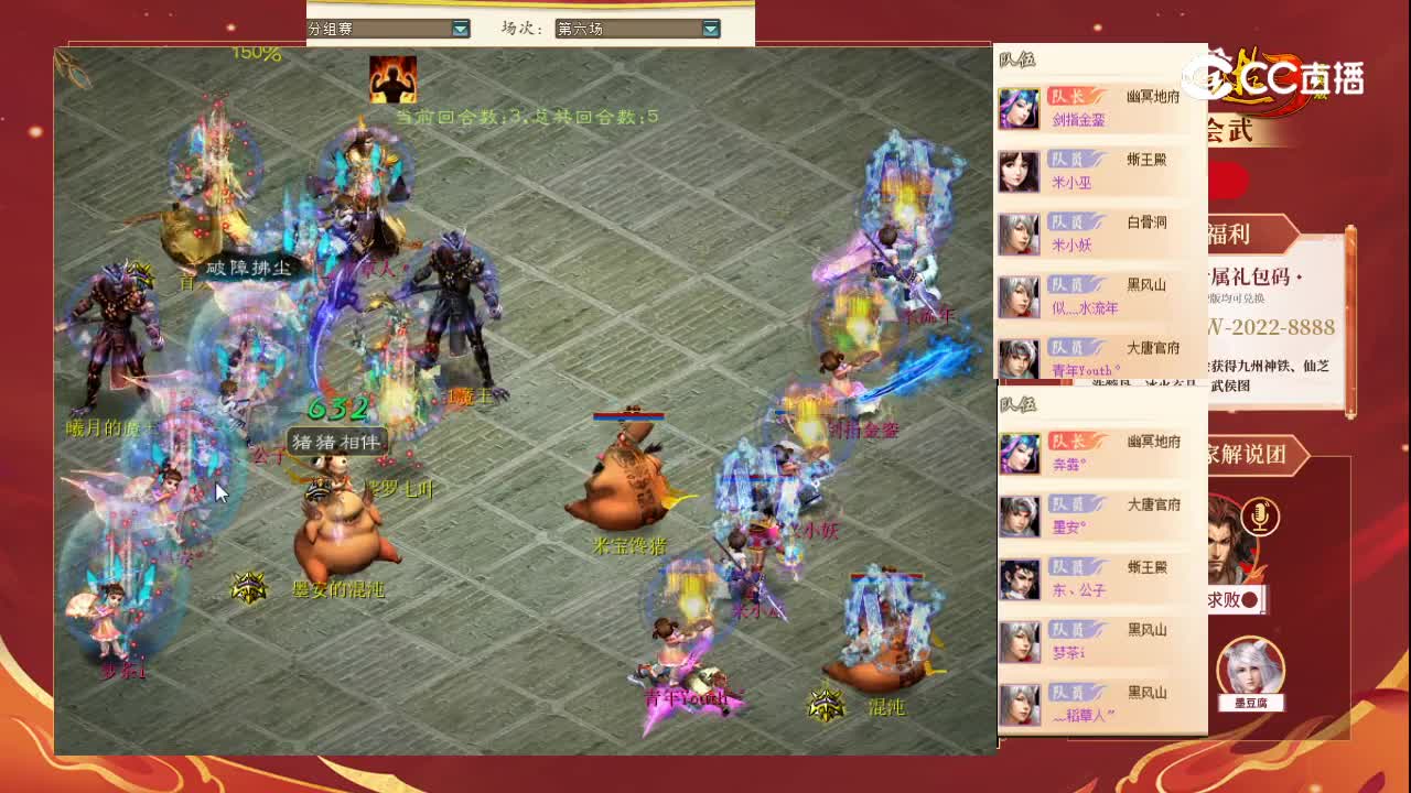 11.13分组赛第六场万象更新剑指金銮vs牛气冲天奔犇