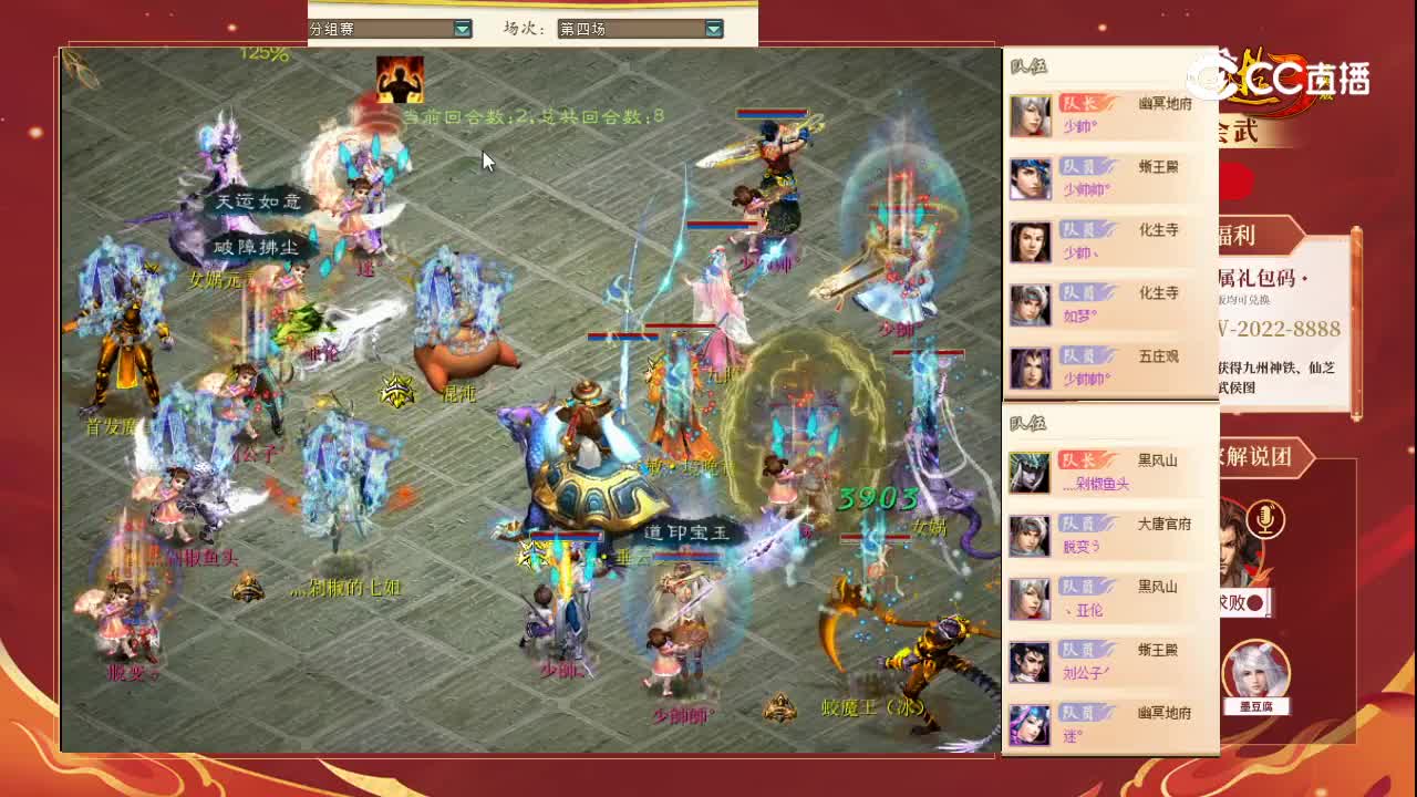 11.13分组赛第四场虎啸龙吟少帅vs宁静晨曦剁椒鱼头