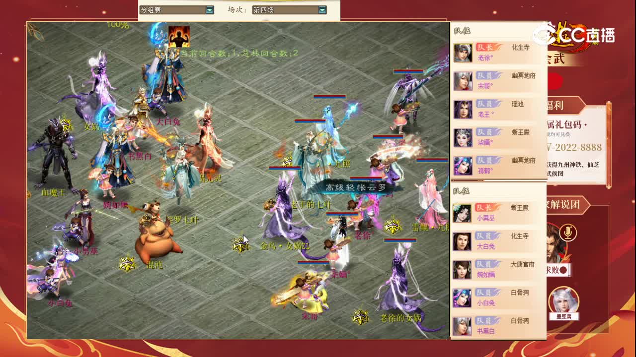 11.13分组赛第四场牛气冲天老徐vs试玩小男巫