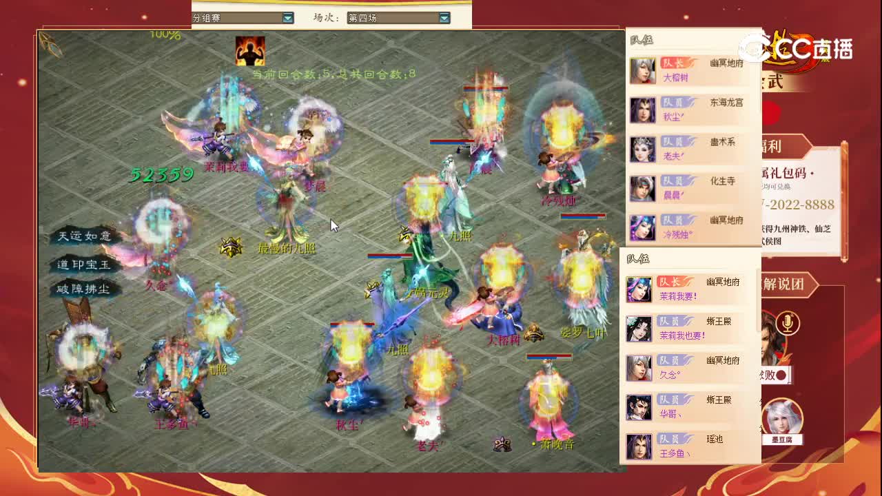 11.13分组赛第四场似水流年大榕树VS宁静晨曦茉莉