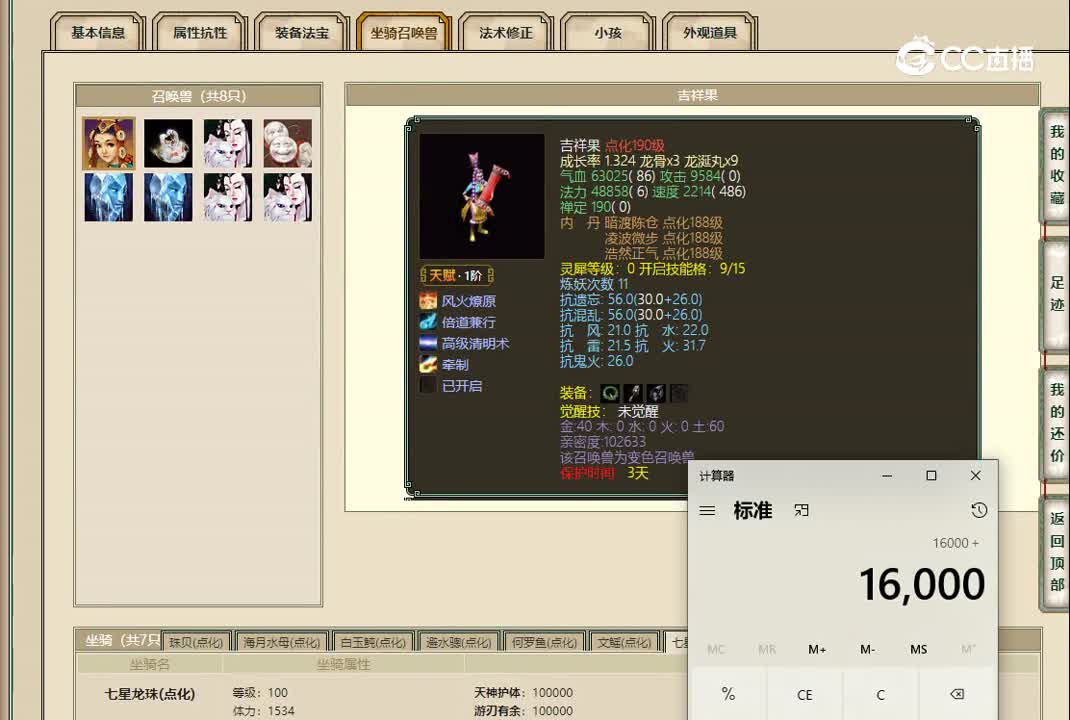 20221114烟雨斜阳185女龙