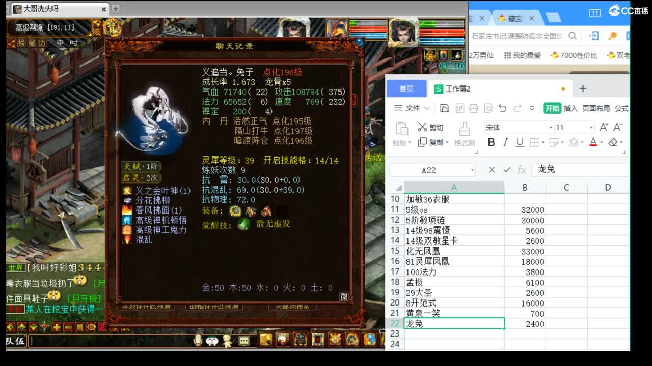 估价配装专业负责的主播