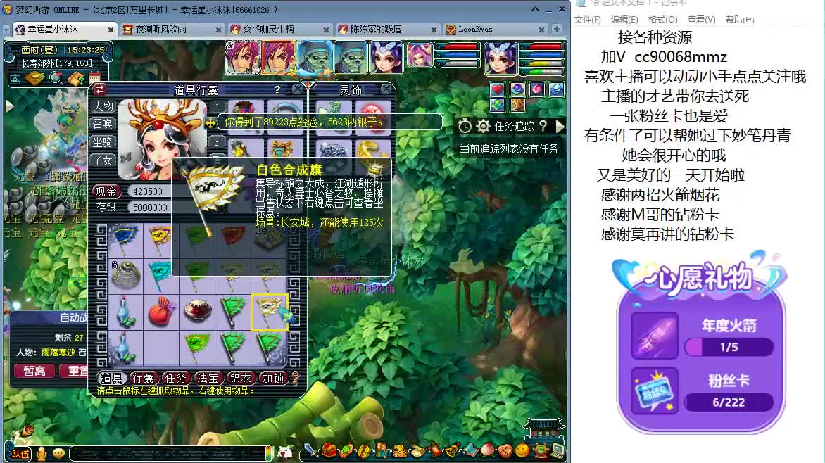 愿被温柔以待ღ 第2段