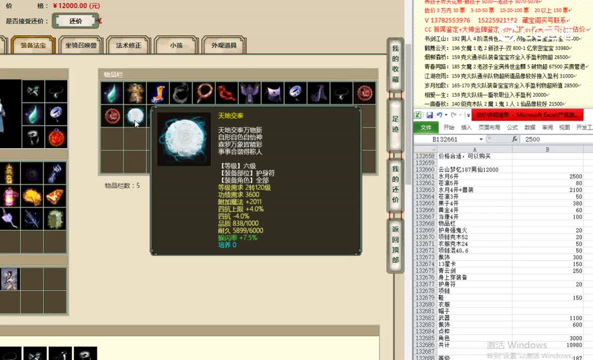 云山梦忆187男仙12000
