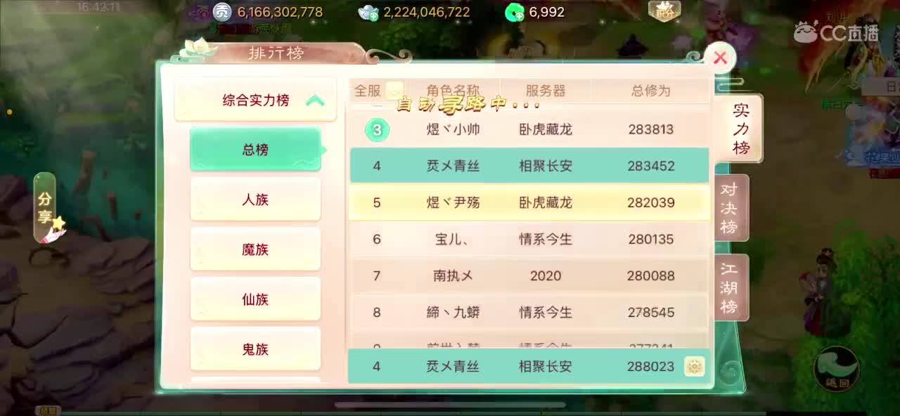 青龙大区150亿收扭转 第1段