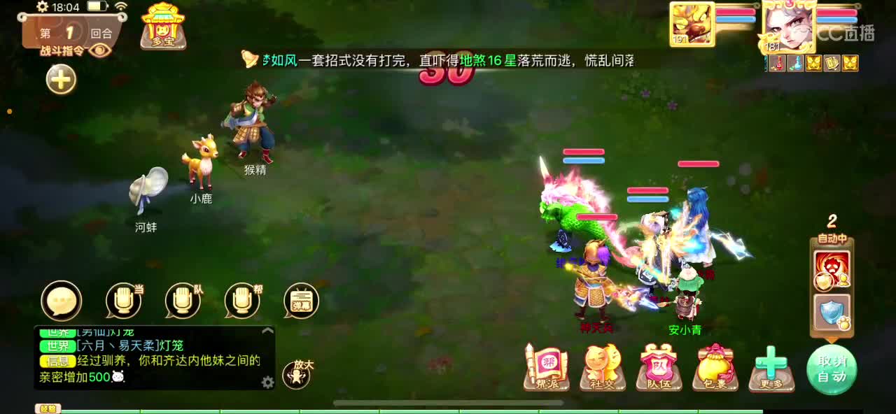 青龙大区150亿收扭转 第2段