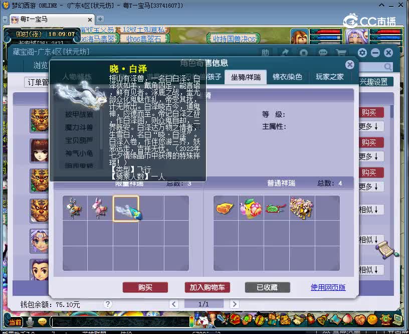 114.14灵隐寺69魔王