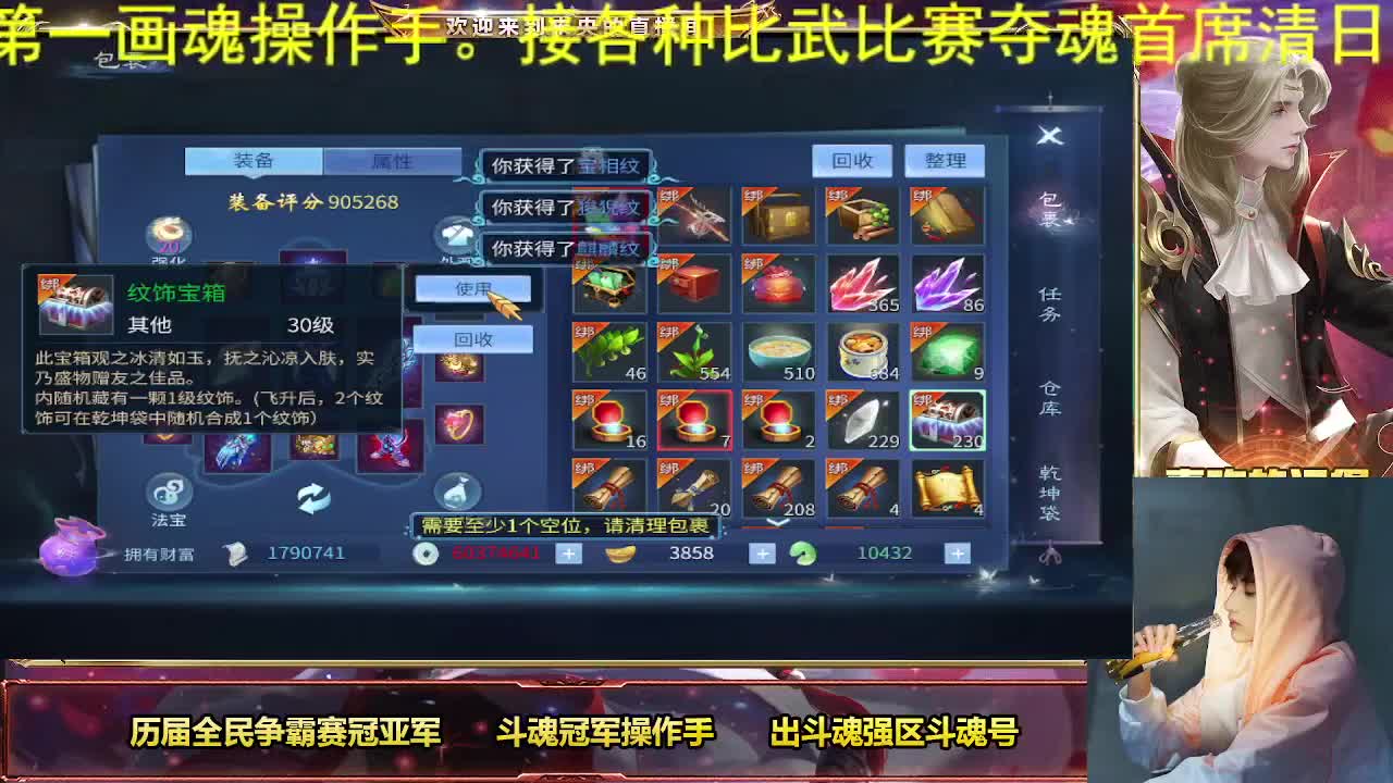 跨服明星赛第一视角