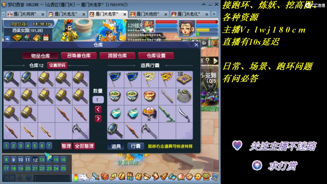 开始跑环，接资源代跑环