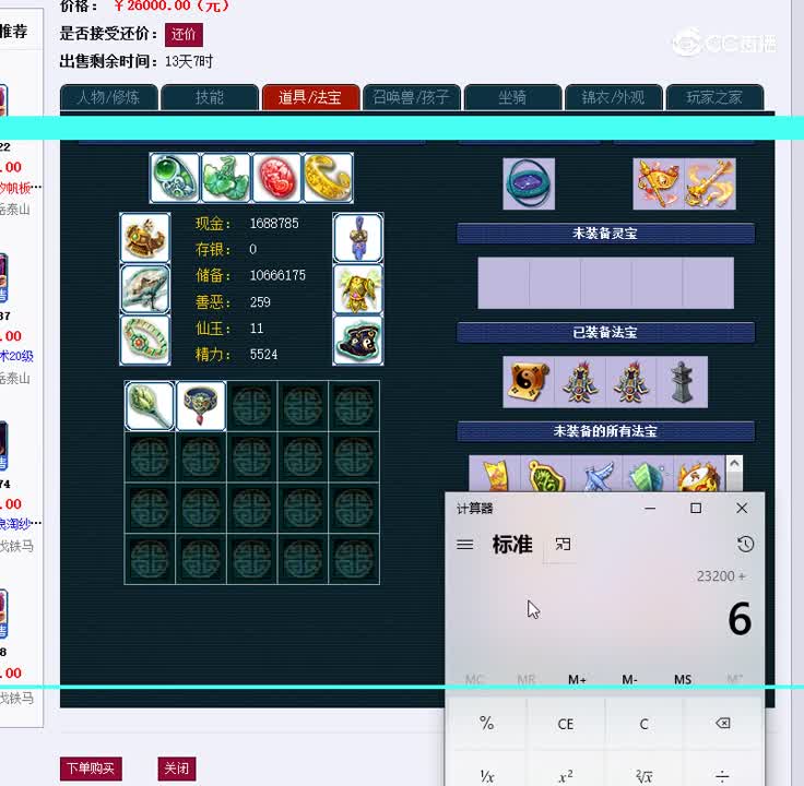 175五庄观