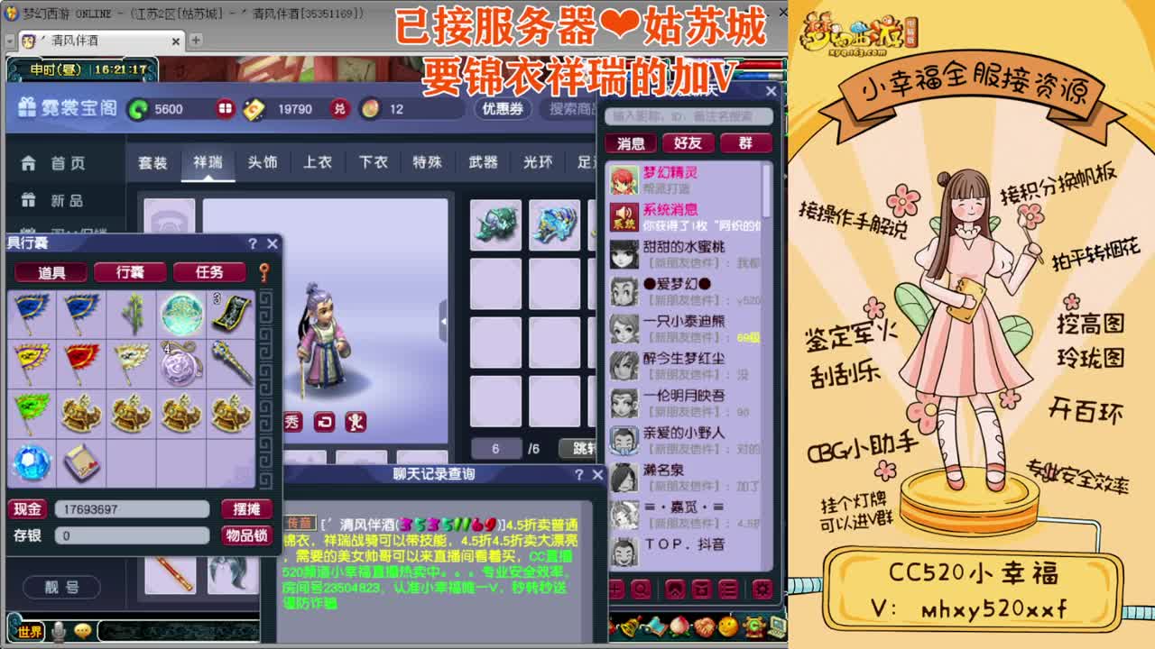 全服接资源❤专业安全效率 第1段