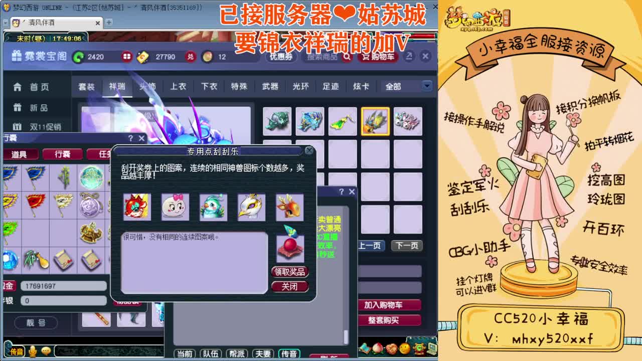 全服接资源❤专业安全效率 第2段