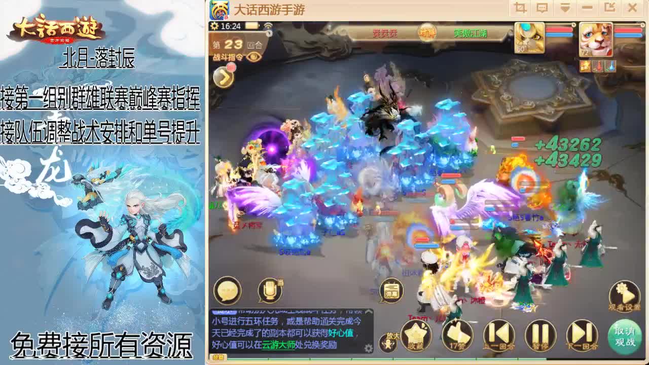 接队伍指挥！ 第1段
