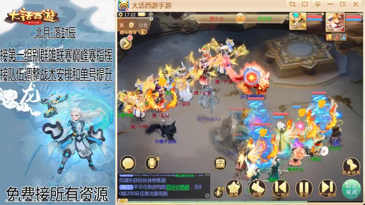 接队伍指挥！ 第2段