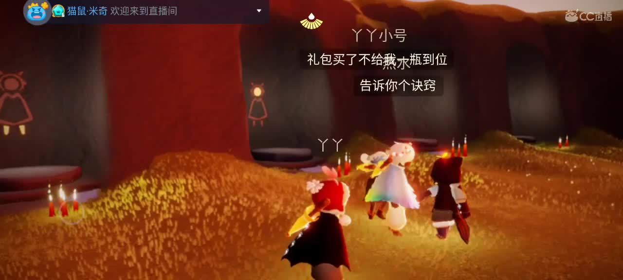 午间光遇游戏时间 第2段