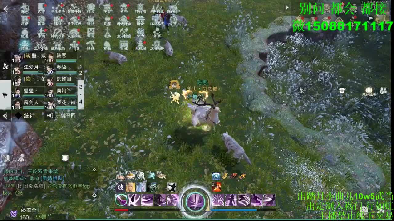 双刷接绝绝（全职 专业团队） 第2段
