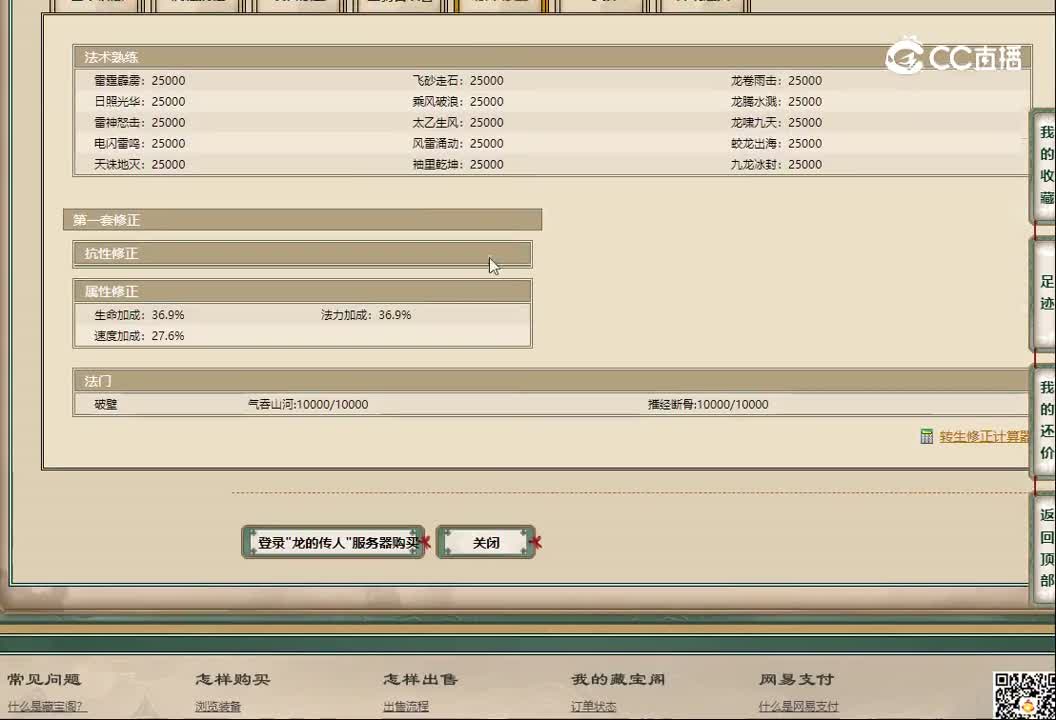 20221114龙的传人195男仙