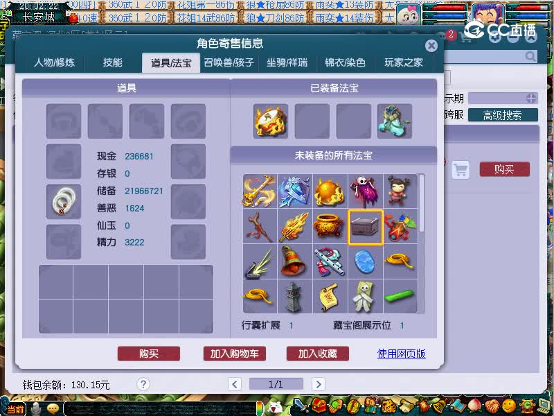 世界之窗估价175凌波城20221114