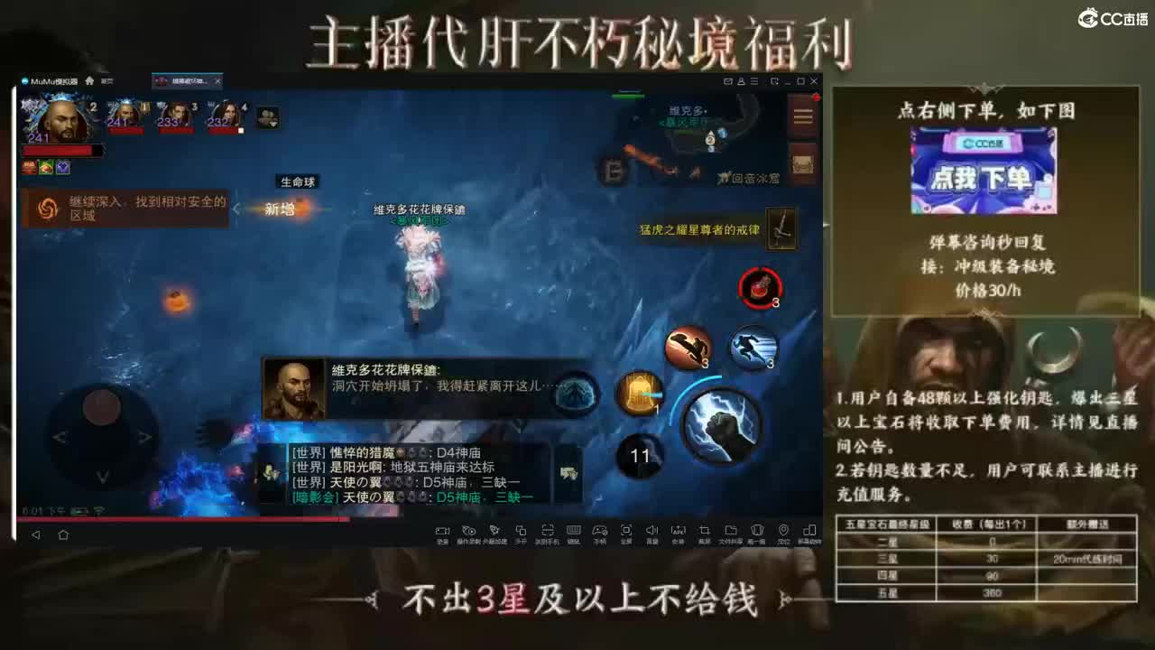 来啊 第2段