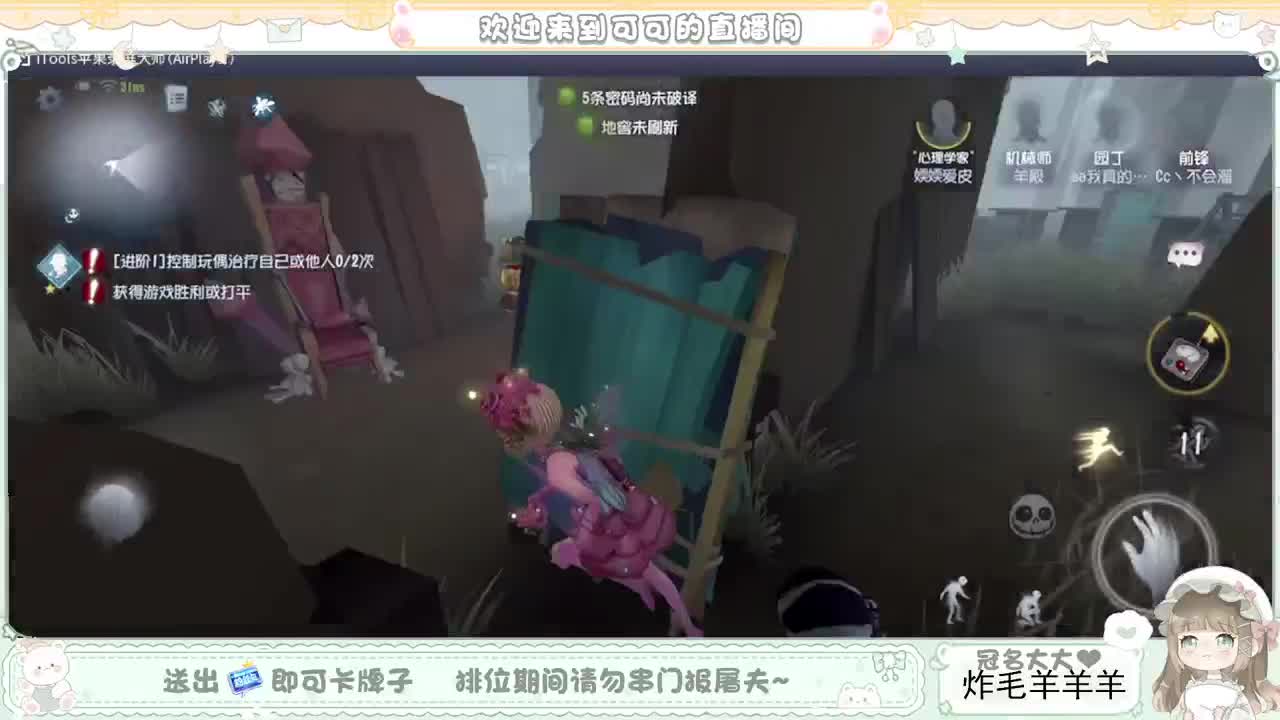 摆子上号