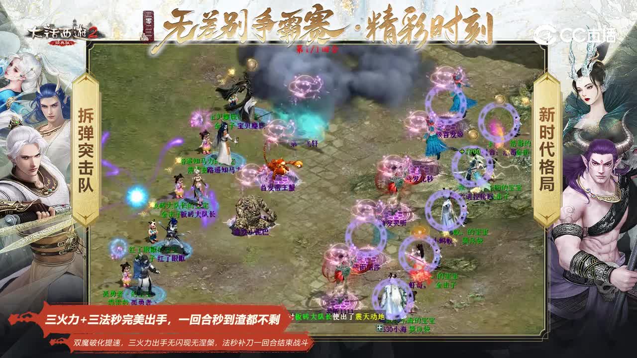 无差别争霸赛：三火力+三法秒完美出手，一回合秒到渣都不剩