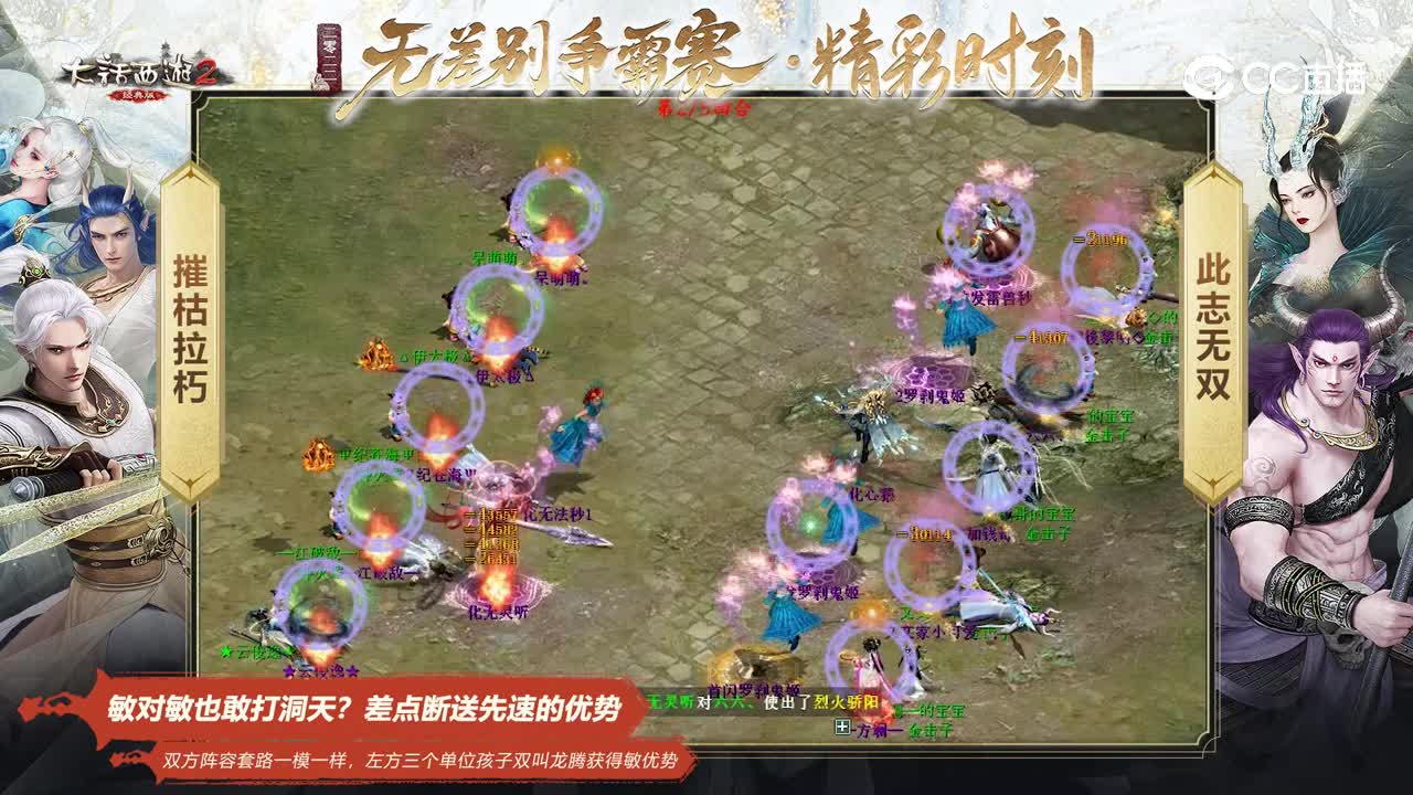 无差别争霸赛：敏对敏也敢打洞天？差点断送先速的优势