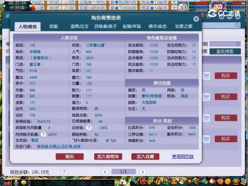 青岛栈桥估价109魔王寨20221114