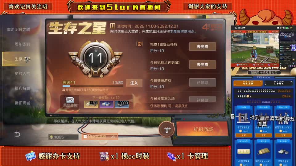 周年庆更新