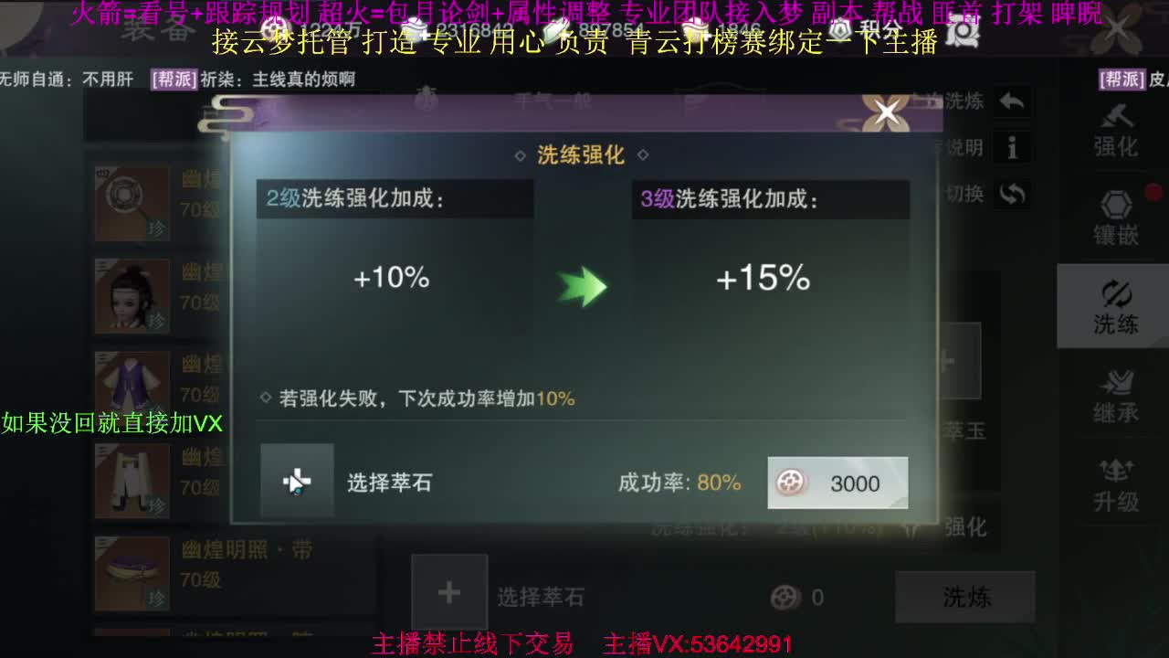 粉丝少 好下手 第2段