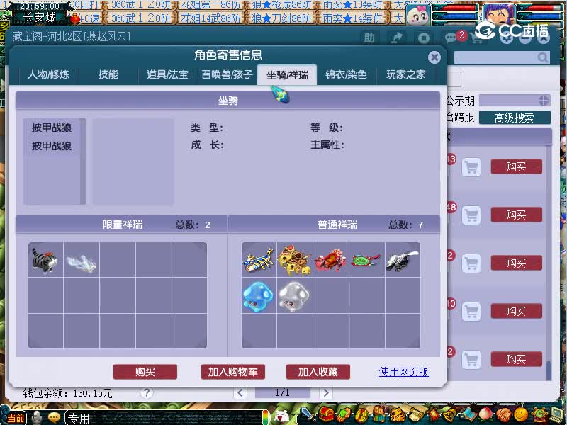群星璀璨估价109无底洞20221114