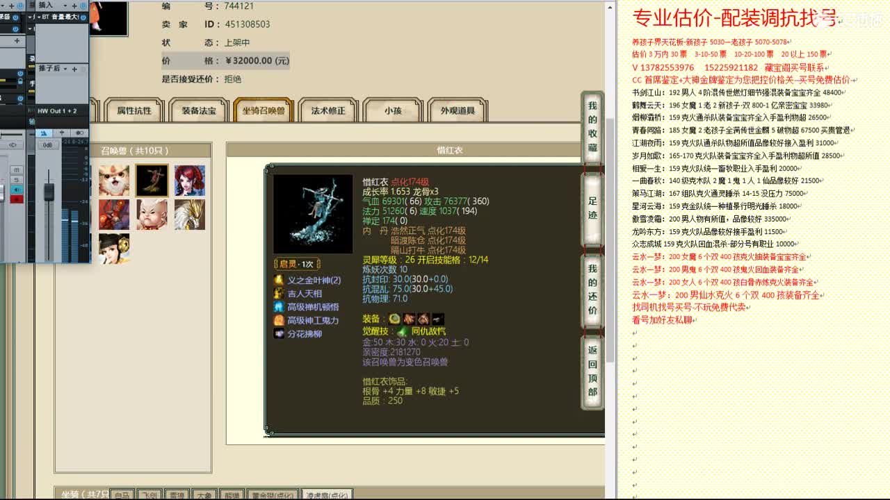 心猿-估价找号帮出号-养娃 第2段