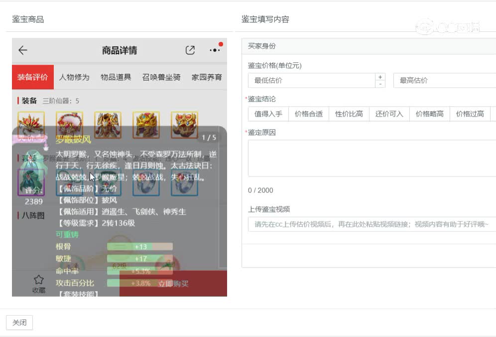 大话西游男人