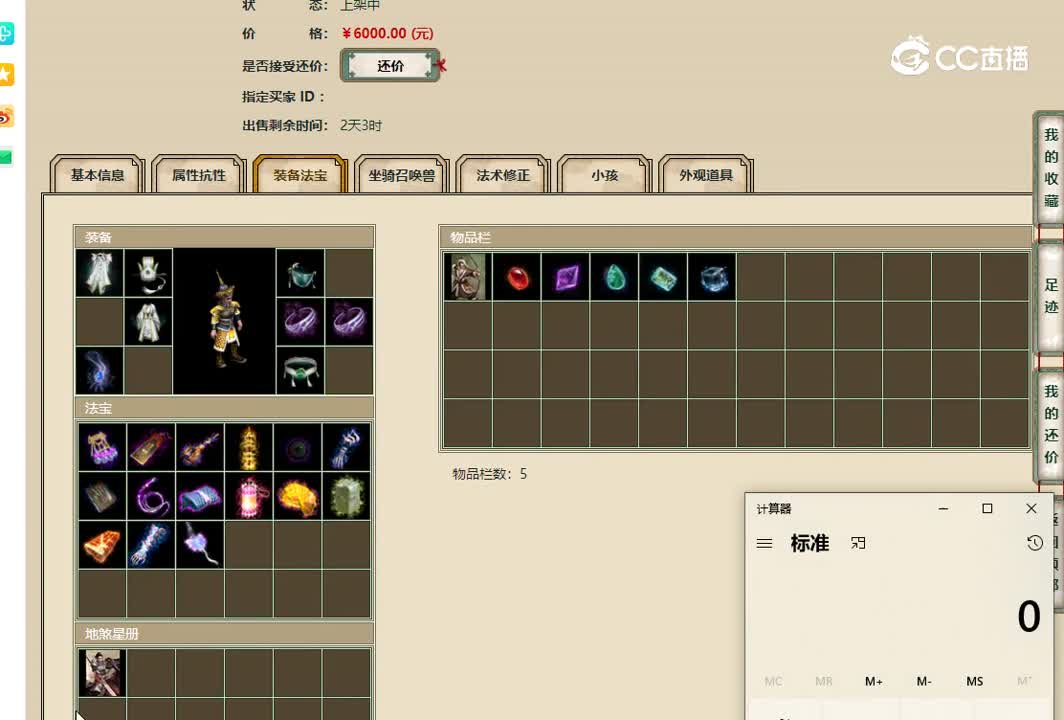 20221114十里桃花182男仙