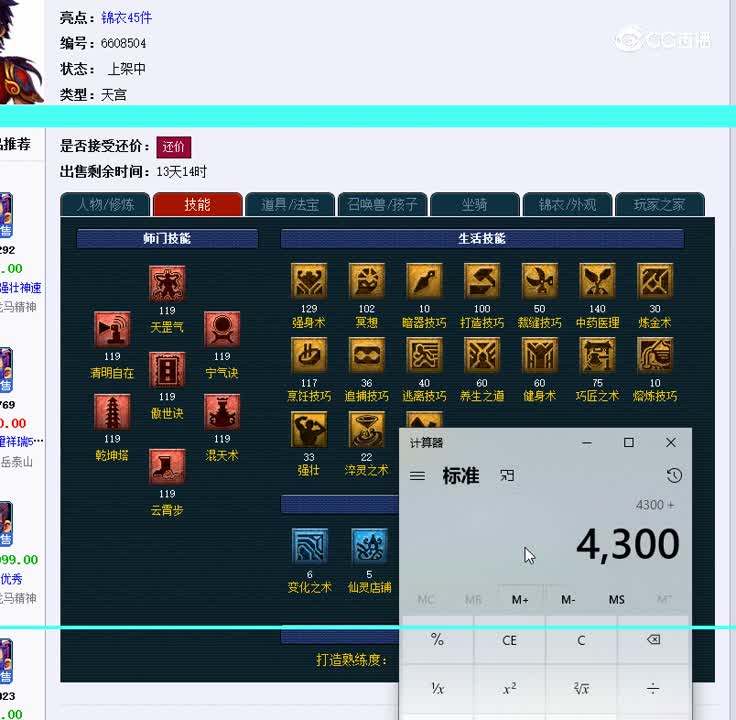 109天宫