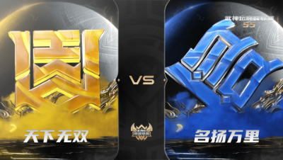 【武神坛巅峰联赛S5】常规赛 11.14 天下无双VS名扬万里BO3