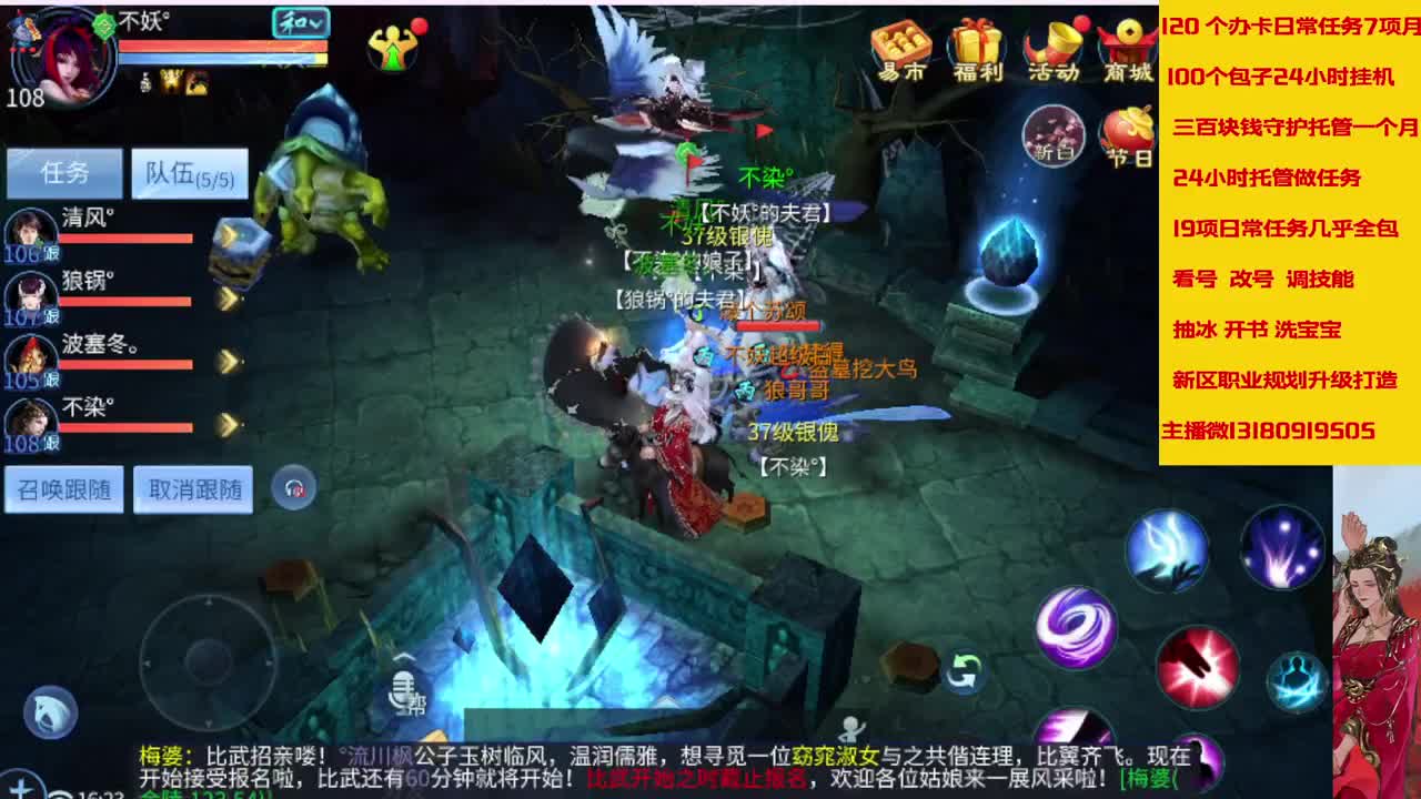接托管，全天在线 接画壁 第1段