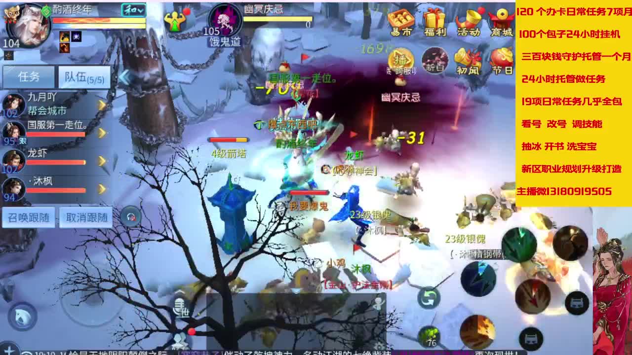 接托管，全天在线 接画壁 第2段