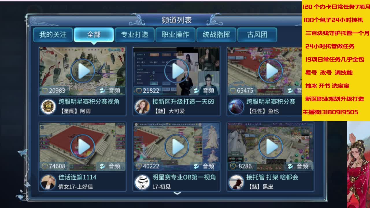 接托管，全天在线 接画壁 第3段