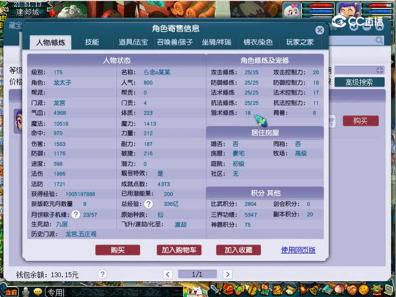 紫蓬山估价175龙宫20221114