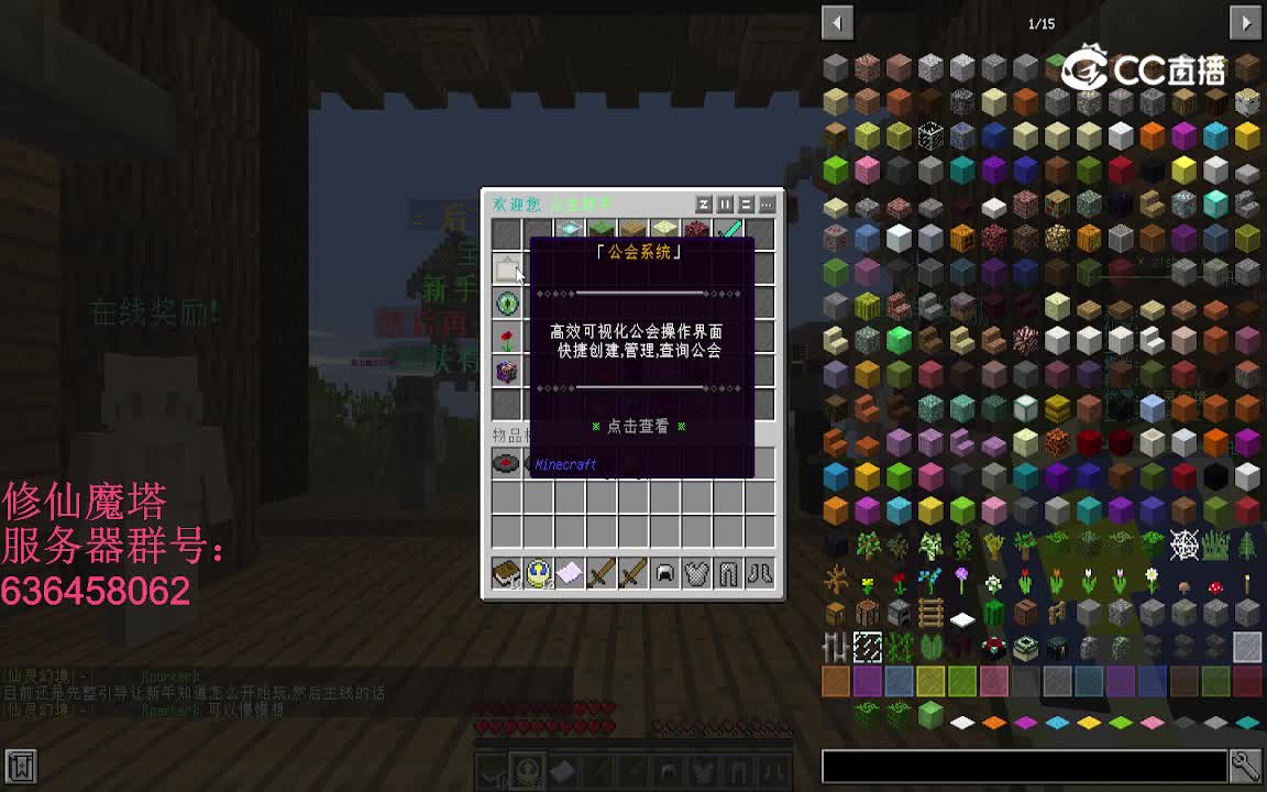 我的世界修仙魔塔12.14