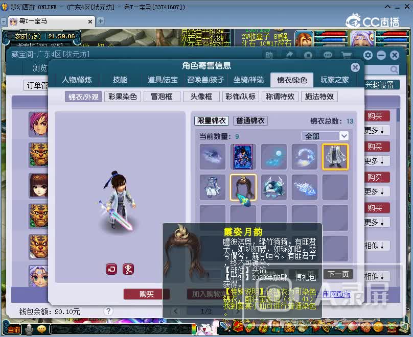 11.14阳光城175神木林