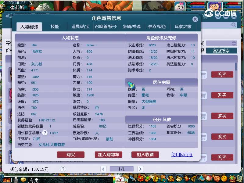 将军估价164女村20221114
