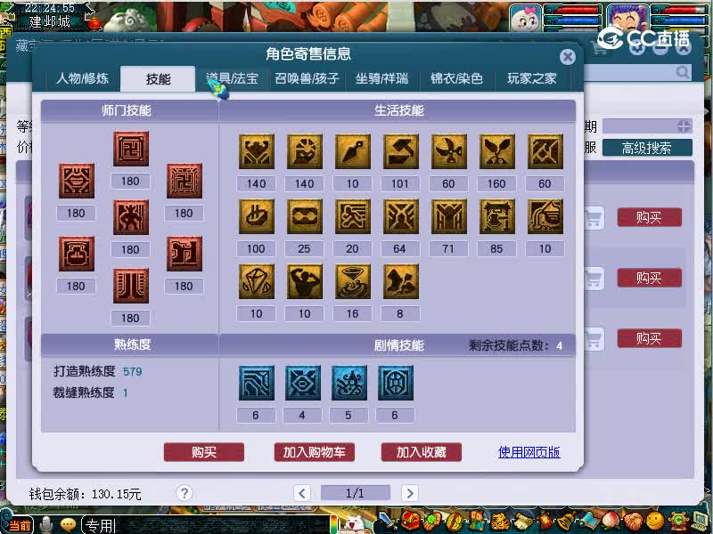 万里长城估价175化生寺20221114