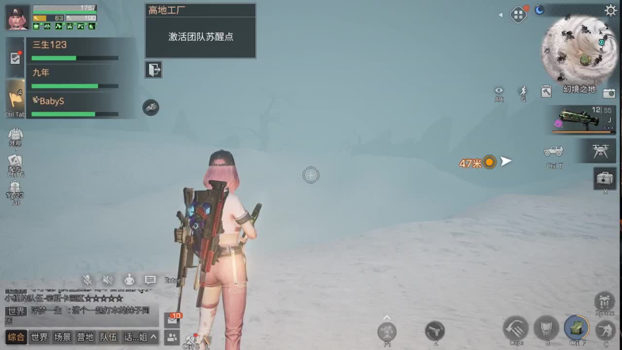 距离你只有一个屏幕 第2段