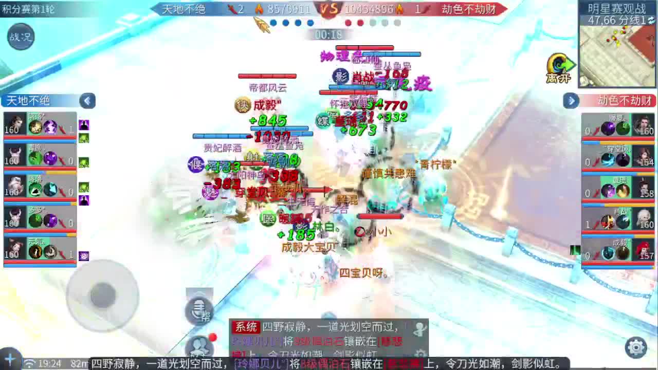 佳话连篇1112 第2段