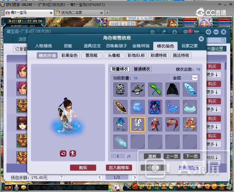 11.14绍兴鉴湖129神木